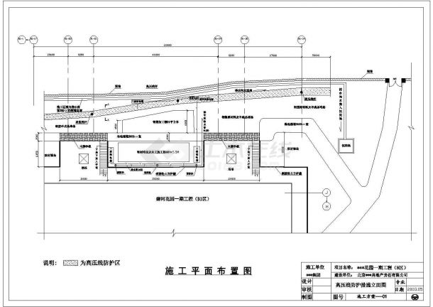 北京市某工程高压线安全防护方案-图一