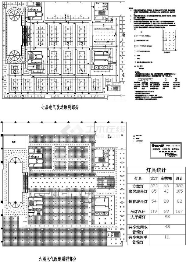 某综合商场电气改造施工CAD图-图二