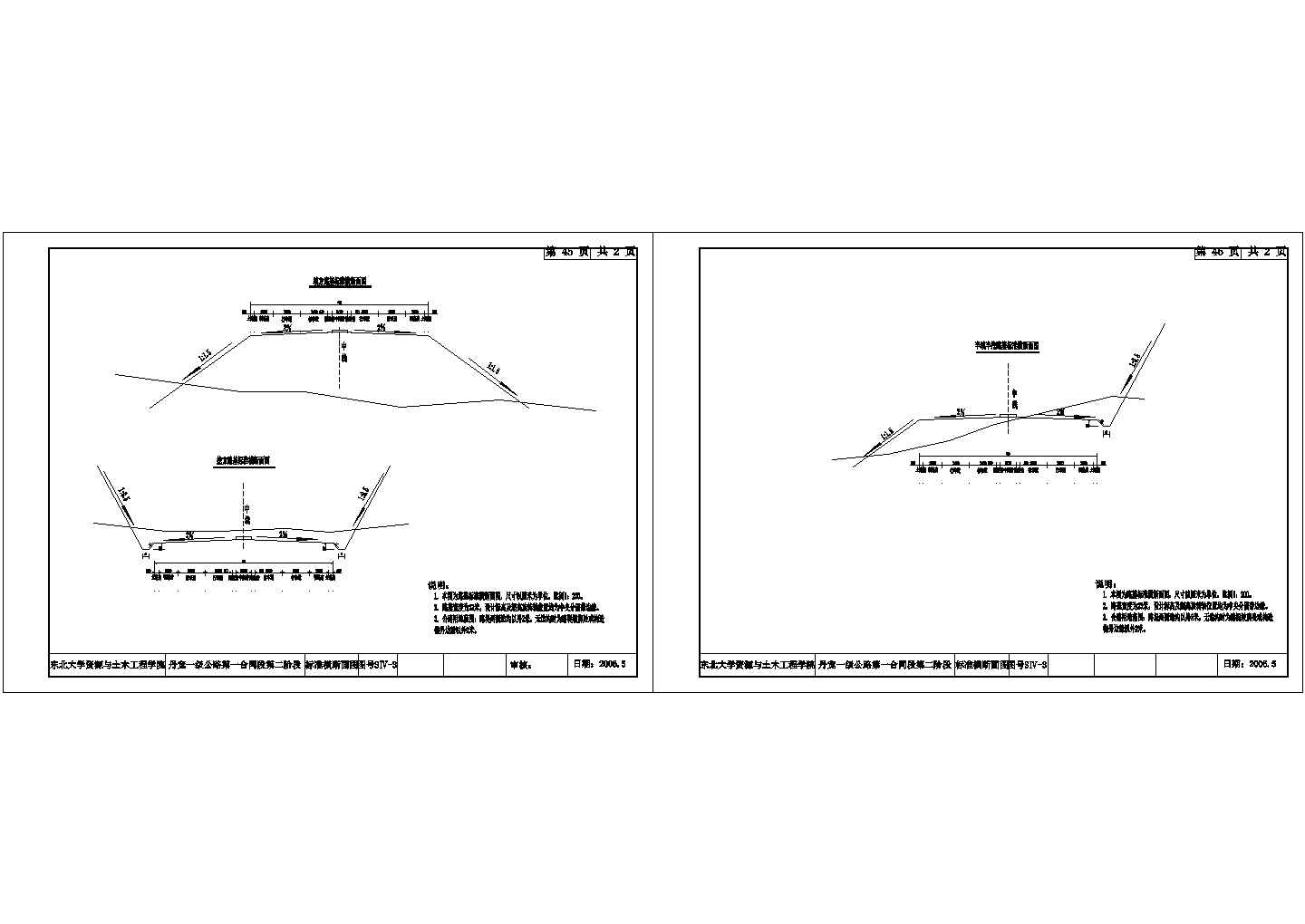 土木工程毕业设计_[学士】山岭重丘区一级公路道路毕业设计