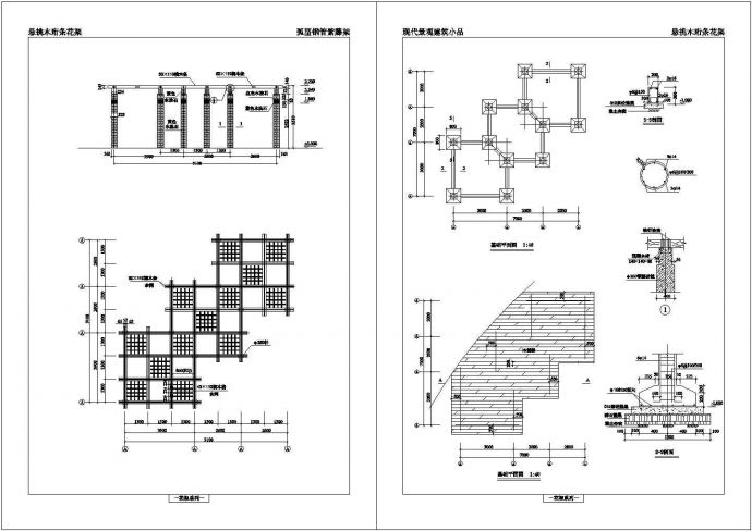 组合式花架工程CAD施工设计图纸（多份）_图1