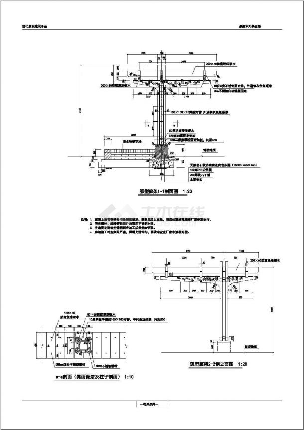 组合式花架工程CAD施工设计图纸（多份）-图二