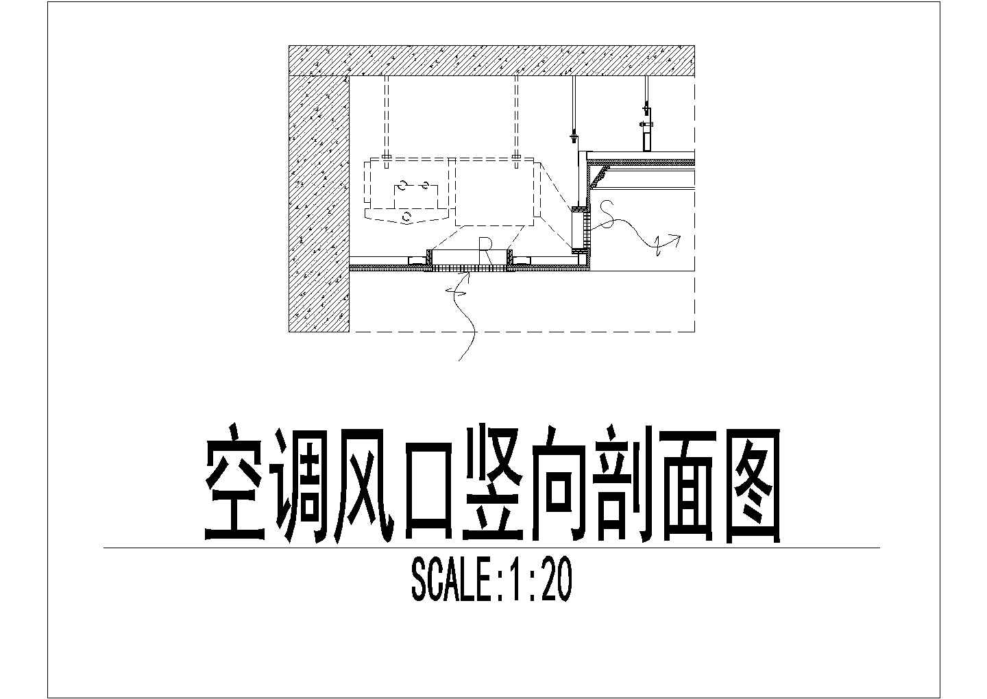 某空调风口竖向剖面图CAD大样详细施工图