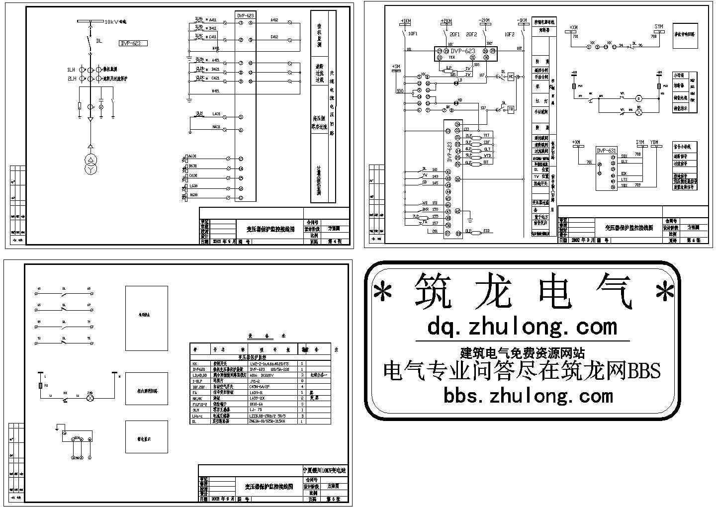 某体育馆变电所设计cad图纸