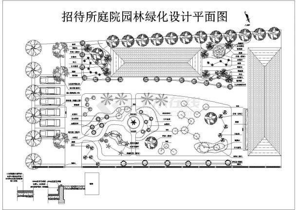 某招待所庭院园林绿化设计cad施工总平面图（甲级院设计）-图一
