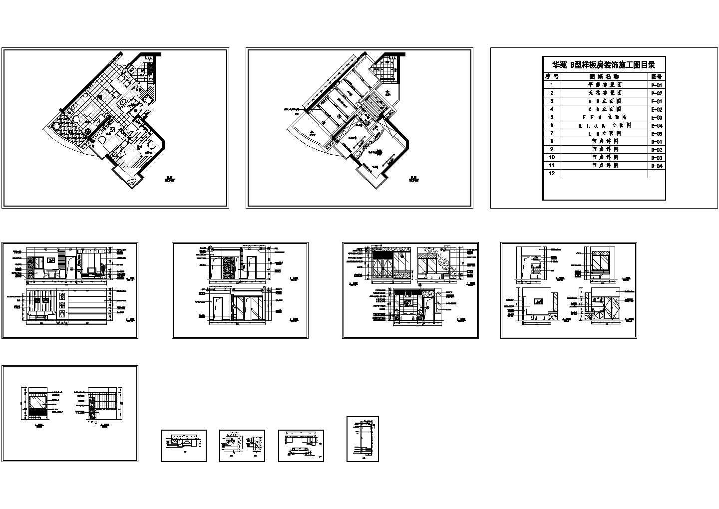 【南昌】某家居装修设计施工CAD全套图纸