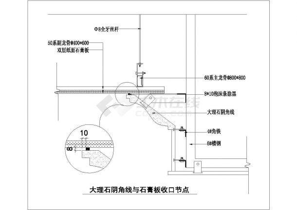 某大理石阴角线与石膏板收口节点CAD完整全套构造图-图一