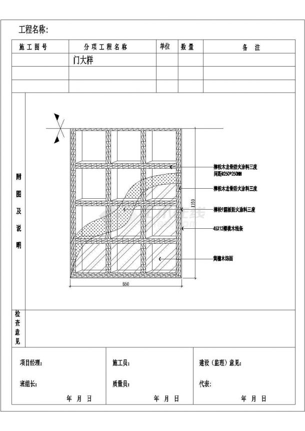 某隐蔽门窗CAD施工节点设计构造图纸-图一