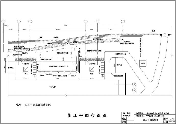 北京某住宅工程高压线安全防护方案_图1