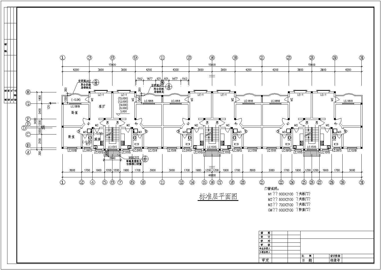 某长46.8米 宽9米 六层经济适用房三单元每单元2户2416平米对称户型 含设计说明CAD节点剖面图纸