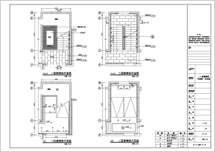 某三门峡新中式大酒店CAD全套详细设计装修图一二层楼梯间_图1