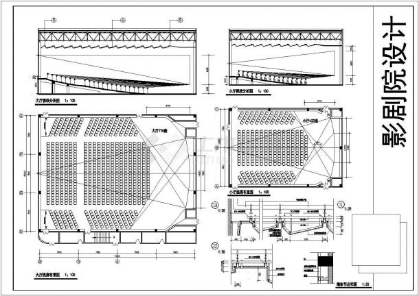 某影剧院建筑CAD节点完整施工设计图纸-图一
