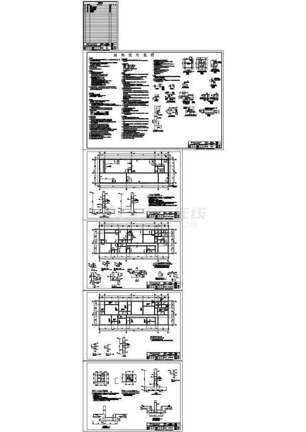 植物园科研水处理站建筑结构施工图-图二