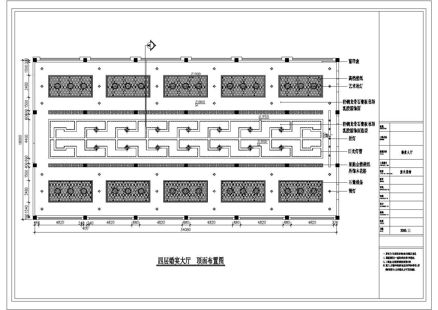 山东某酒店设计四层宴会厅CAD构造平面图