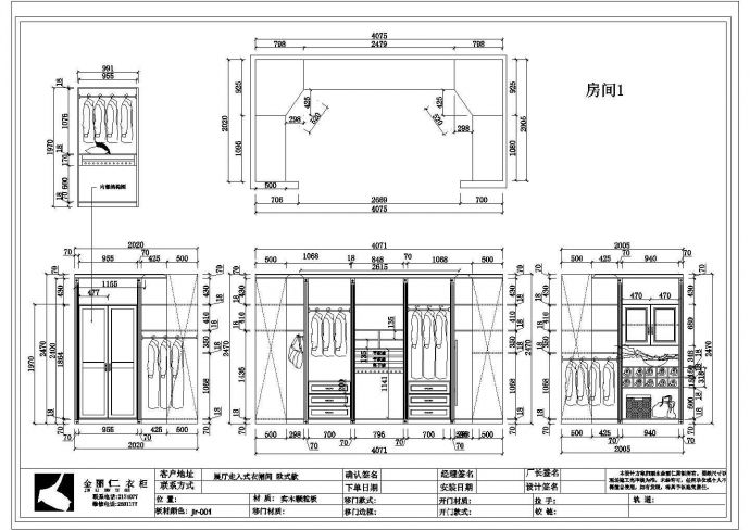 某展厅走入式衣柜CAD完整构造施工节点图纸_图1