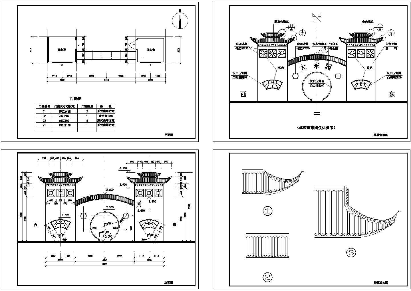 【南京】某高档酒店大门建筑设计施工CAD全套图纸