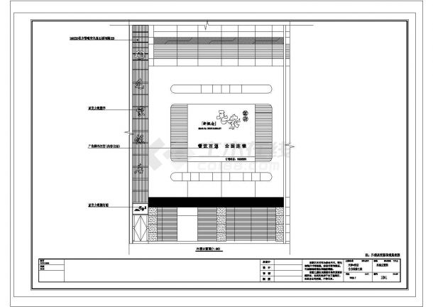某天津2000平米全国连锁新概念饭店外观CAD设计构造立面图-图一