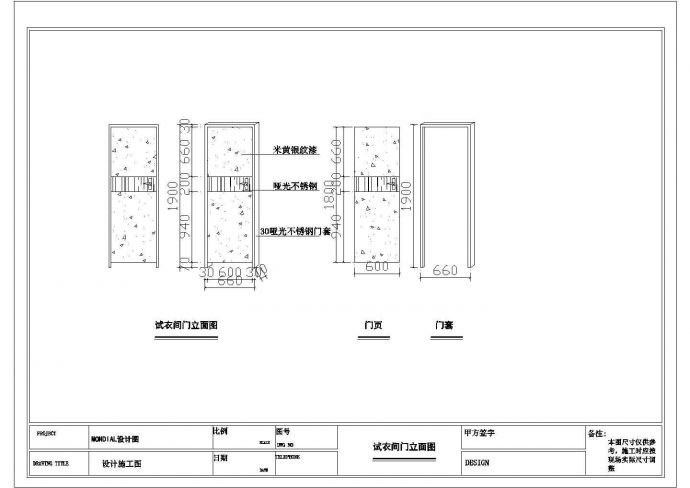 某服装专卖店CAD节点详细构造设计施工图纸_图1