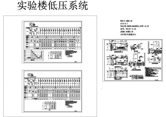 某小型实验楼配电房低压系统接线原理示意设计工艺CAD图纸_图1