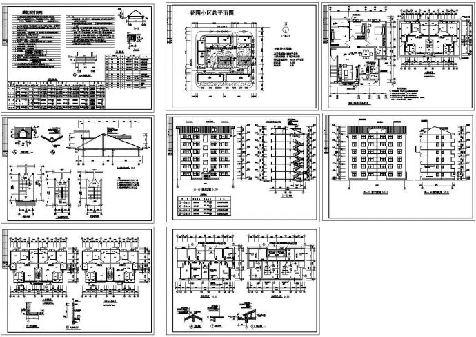 某地区花园小区住宅楼全套建筑设计方案施工CAD图纸_图1