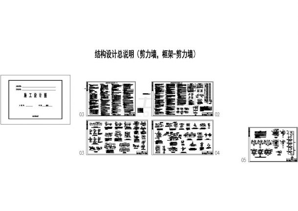 [重庆]地上33层剪力墙结构住宅楼结构施工图（含结构设计总说明）-图一