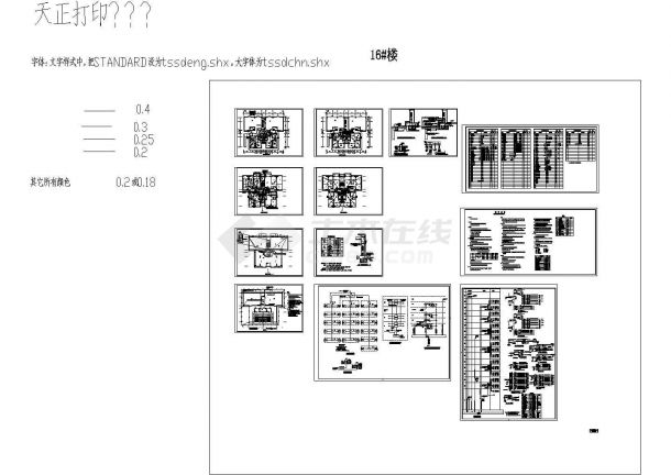 某16层框架结构住宅楼配电设计cad全套电气施工图（含设计说明，含弱电设计，含消防设计）-图一