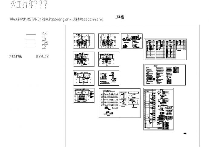某16层框架结构住宅楼配电设计cad全套电气施工图（含设计说明，含弱电设计，含消防设计）_图1