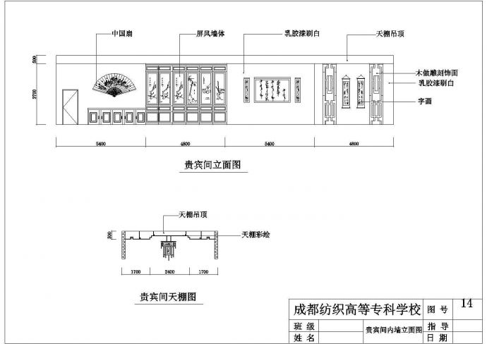 某古典风格中餐厅装修CAD完整节点构造设计图纸_图1