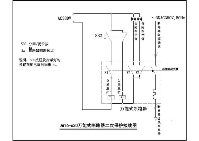 某小型万能断路器二次保护系统接线原理示意设计工艺CAD图纸_图1