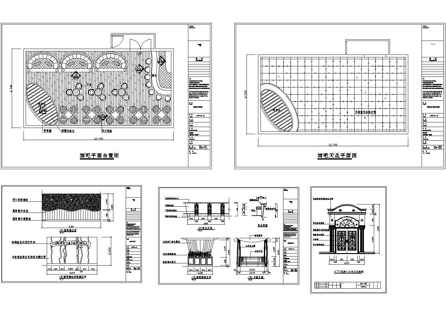 某地区大型商用酒吧建筑平面设计方案施工CAD图纸