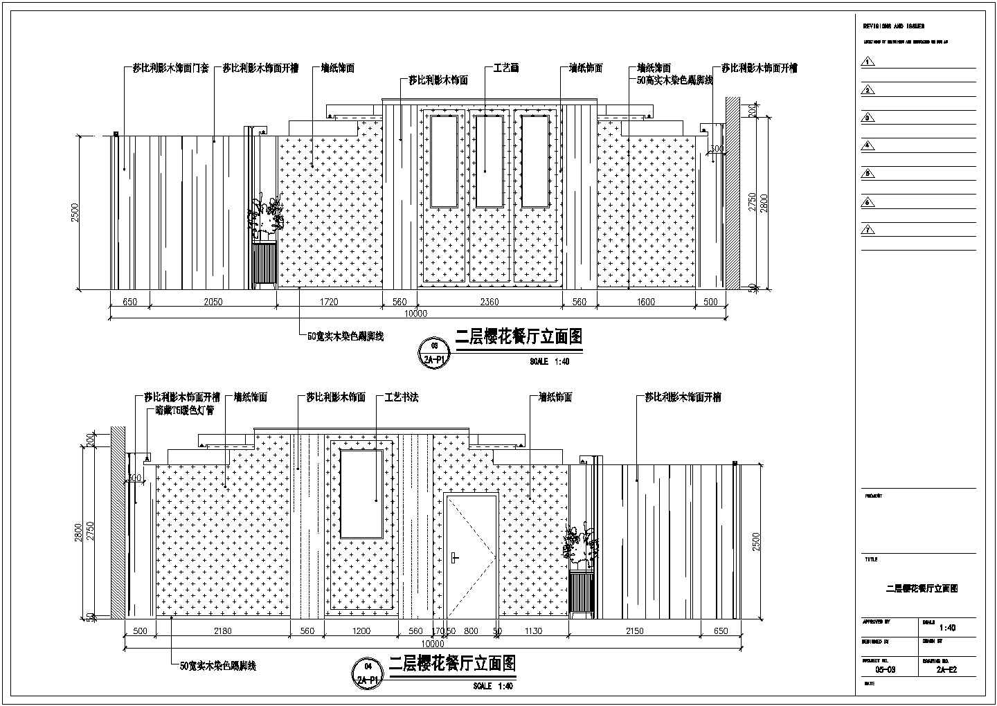 某二层樱花餐厅CAD完整构造设计节点图纸