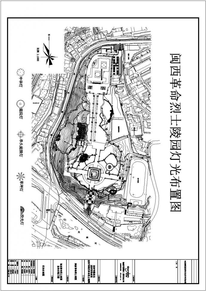 某革命烈士陵园CAD设计全套完整景观电施工图_图1