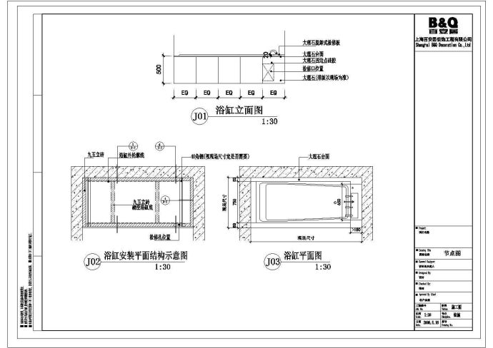 某浴缸安装CAD大样构造完整详图_图1