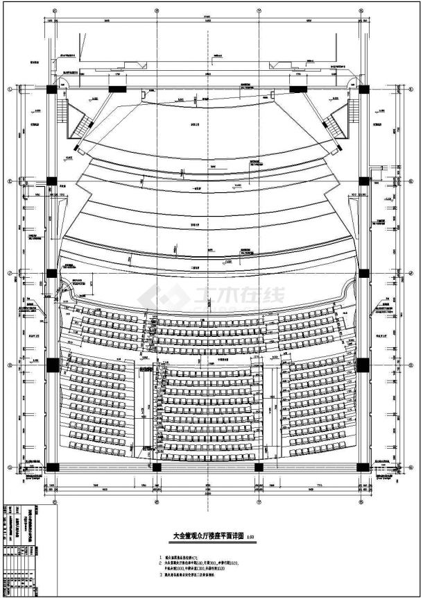 [浙江]现代风格简洁造型大剧院建筑设计方案厅堂CAD完整大样详图池座楼座平面与剖面-图二