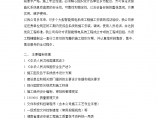 湖南省大楼弱电系统工程施工组织方案图片1