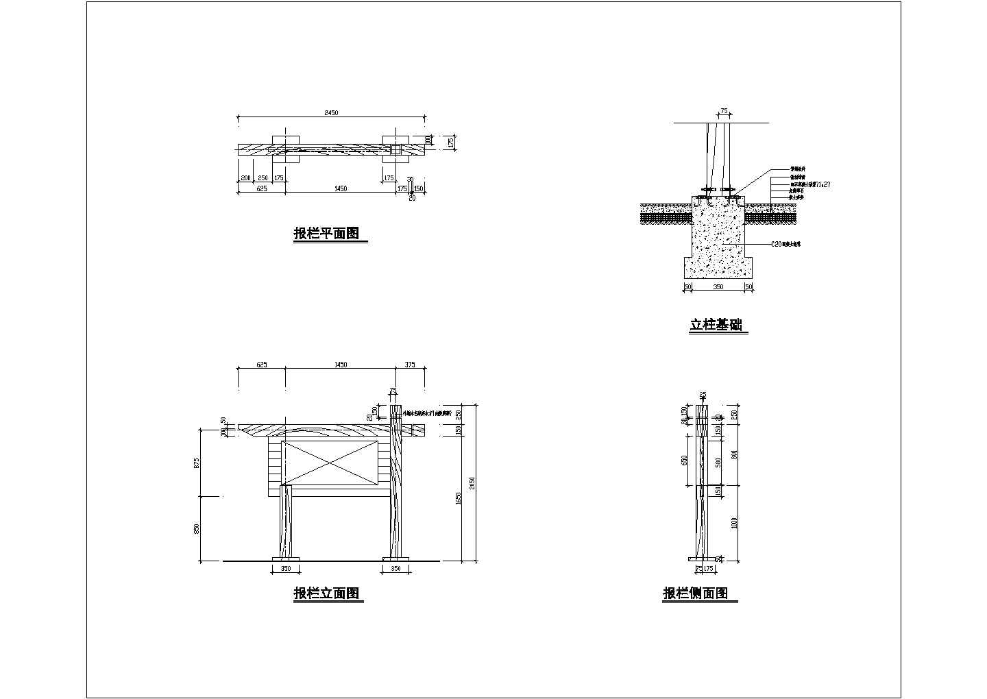 防腐木木质报刊栏施工图详图  