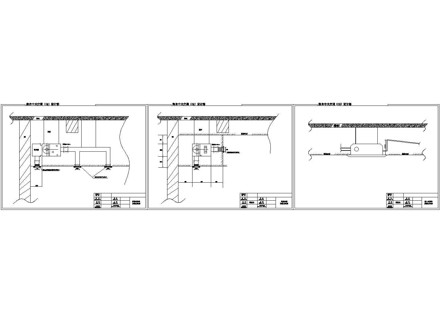 风机盘管及天花机安装详细示意图