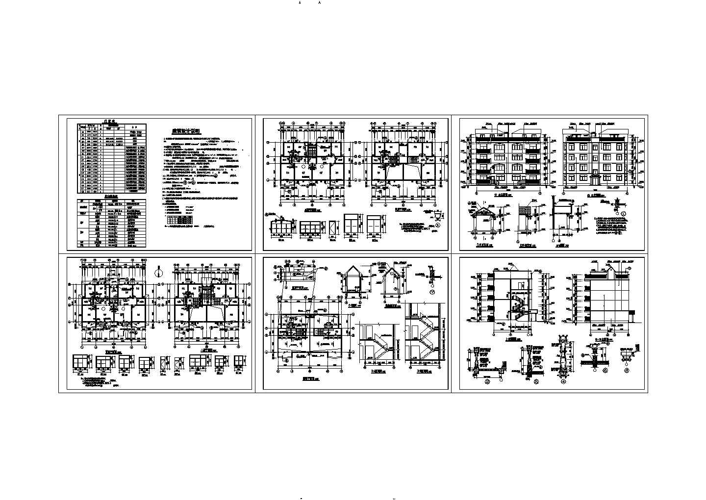 某地区高级多层商业住宅建筑方案完整设计施工CAD图纸
