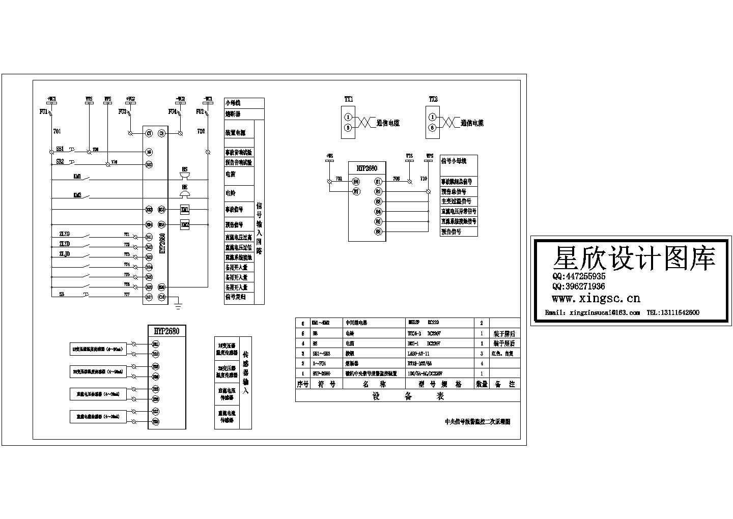 某小型中央信号二次系统原理示意设计工艺CAD图纸