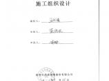 深圳市档案中 心精装修工程施工组织设计图片1