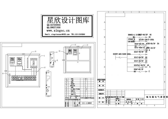 某型号综合配电箱总装系统原理设计工艺CAD图纸_图1