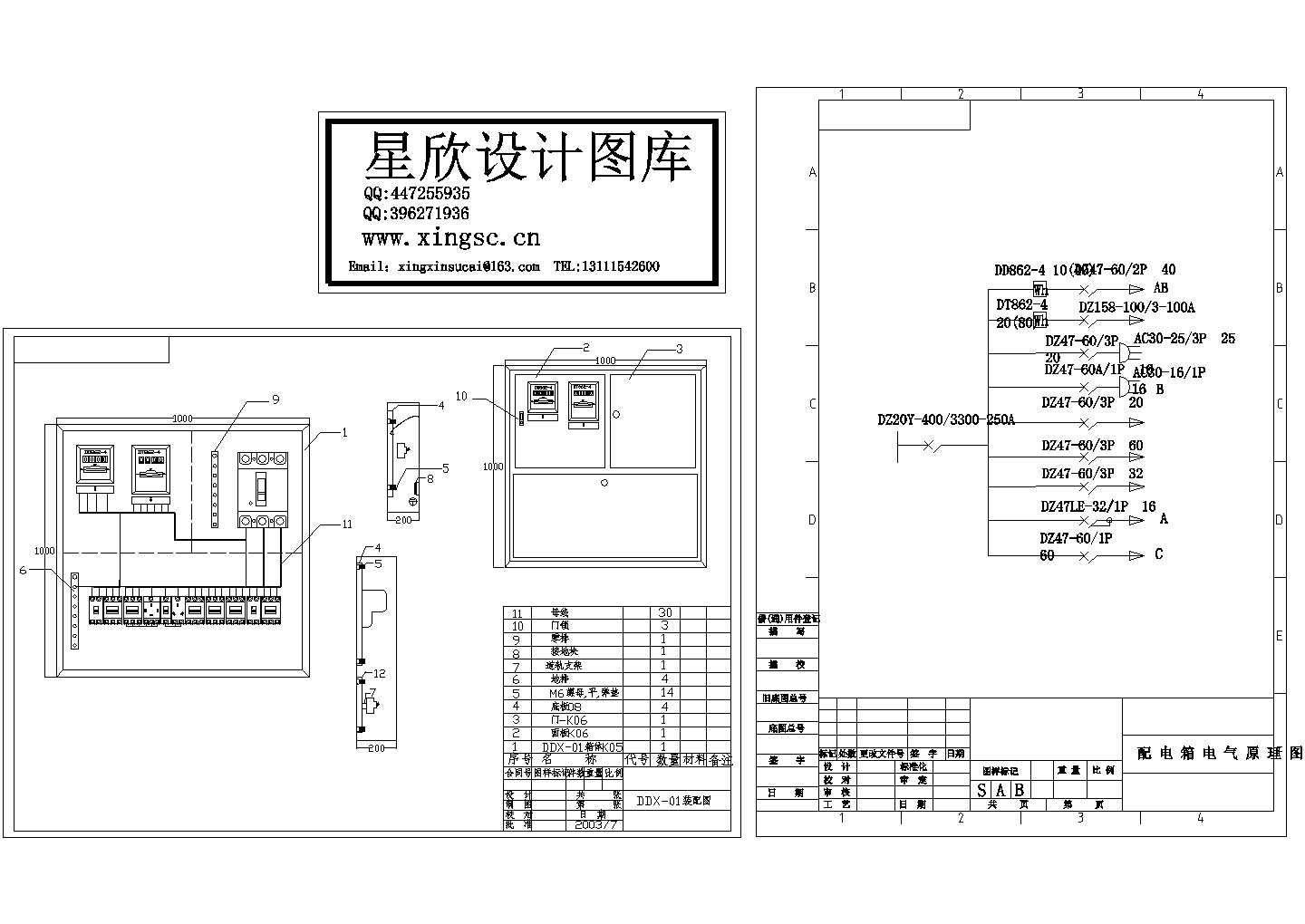 某型号综合配电箱总装系统原理设计工艺CAD图纸