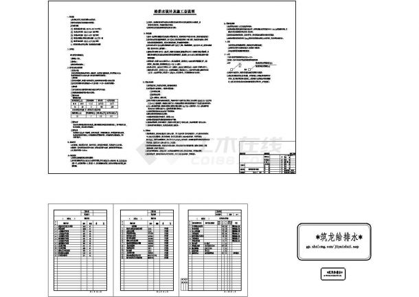 [四川]大学基础实验楼给排水施工图CAD-图二