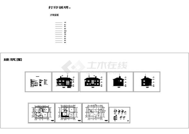 [新农村]某二层独栋别墅建筑方案图（含模型效果图），含建筑设计说明-图一