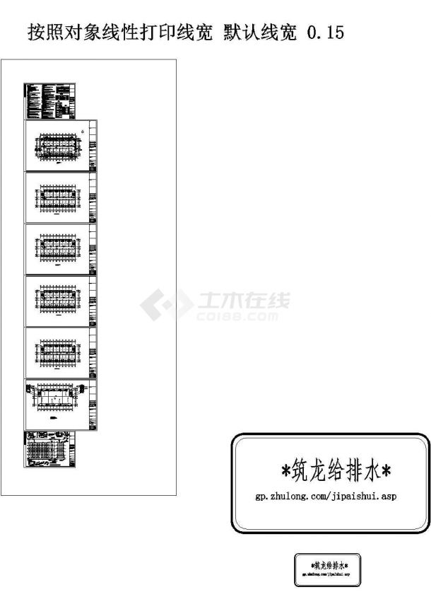 [四川]中学教学综合楼和宿舍楼给排水施工图，含设计施工说明-图一