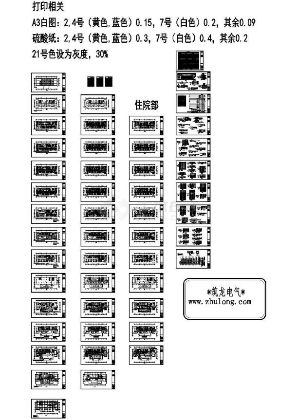 浙江某医院19层病房综合楼电气施工图，含电气说明，图例-图一