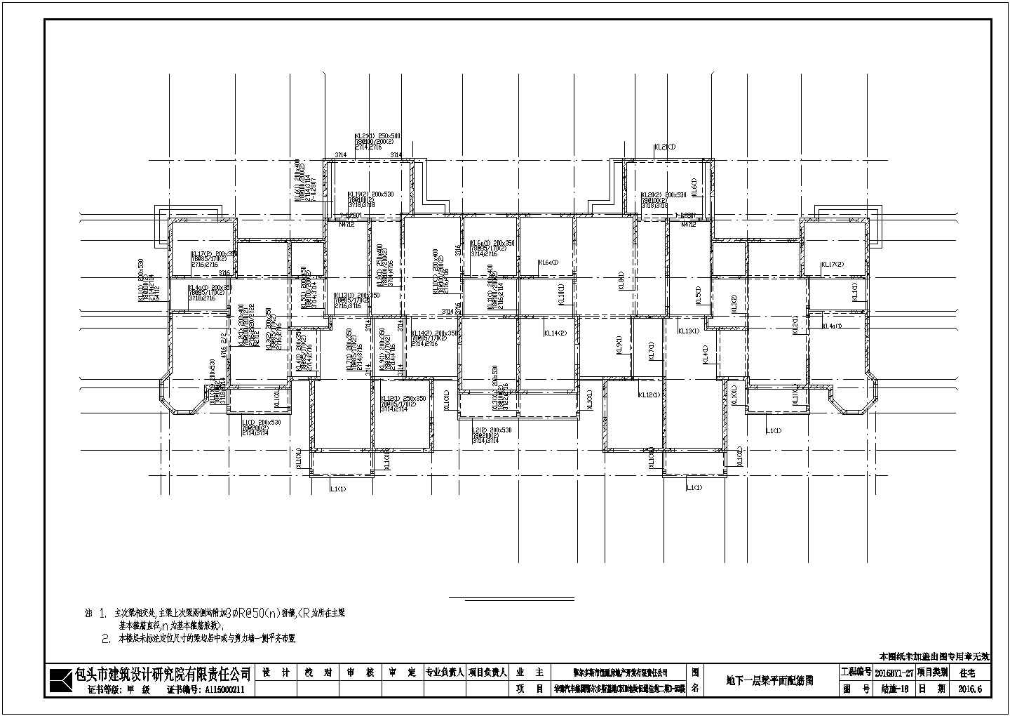 [鄂尔多斯]某九层剪力墙结构住宅楼设计cad详细结构施工图（含设计说明）