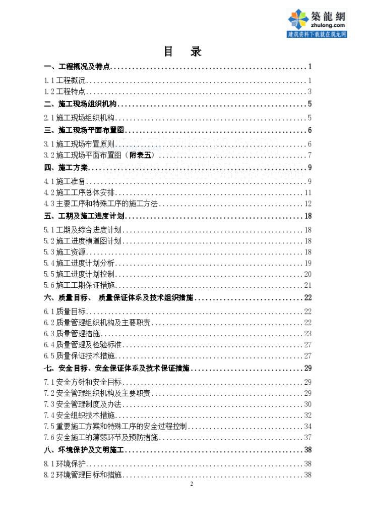 山西某500kv线路工程电气施工设计-图二