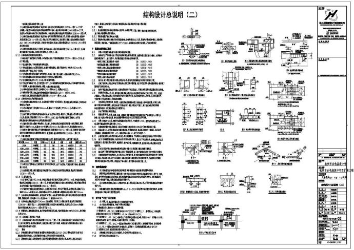 某地上二层框架结构文艺楼设计cad全套结构施工图（含设计说明）_图1