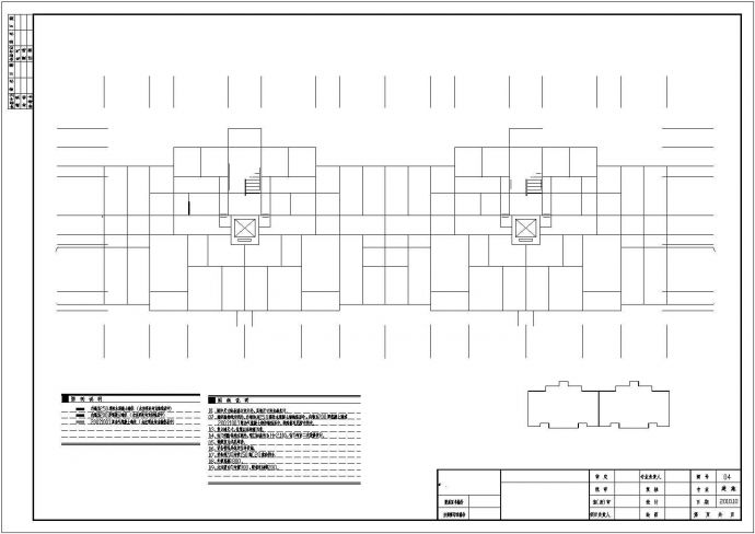 某11层框剪桩基住宅楼设计cad全套结构施工图（含设计说明，含建施图）_图1