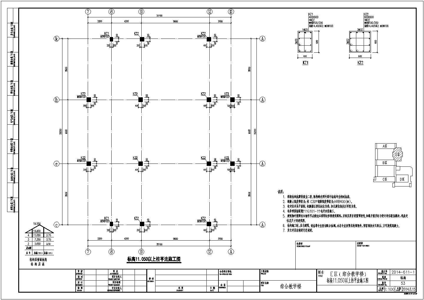 某四层框架结构教学楼门厅设计cad详细结构施工图（含设计说明）